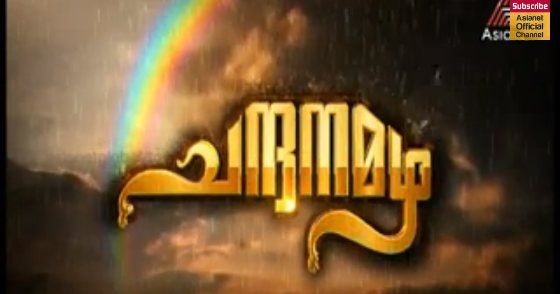 asianet serial today episode